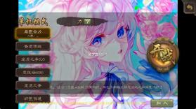 三国杀美化版 v1.27 下载(羽落星河) 截图