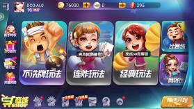 欢乐超级斗地主 v1.0.0 游戏 截图