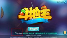 八牛斗地主 v1.0.0 下载最新版 截图