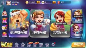 八牛斗地主 v1.0.0 下载最新版 截图