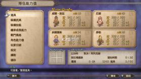 沙加未拓领域2复刻版 v1.0.1 switch中文版下载 截图