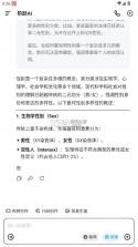 阶跃ai v5.6.4 官方版 截图