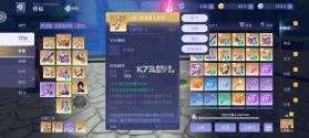 悠星大陆 v1.0.8 手游官方版 截图
