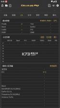 Cellularpro v1.9.6 最新版官方下载 截图