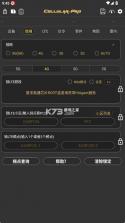 Cellularpro v1.9.6 最新版官方下载 截图
