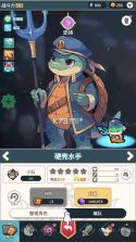 爪爪远征 v1.6.1 折相思破解版 截图