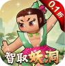 葫芦娃奇幻世界 v2025.03.46 免费版0.1折版