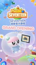 puzzle seventeen v1.3.0 下载最新版本 截图