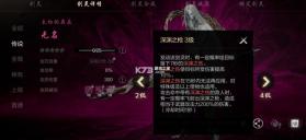 剑灵2 v0.3.2 手游官方版 截图