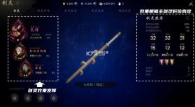 剑灵2 v0.3.2 手游官方版 截图