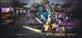 剑灵2 v0.3.2 手游官方版 截图
