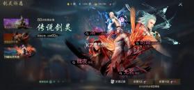 剑灵2 v0.3.2 手游官方版 截图
