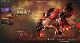 剑灵2 v0.3.2 手游官方版 截图