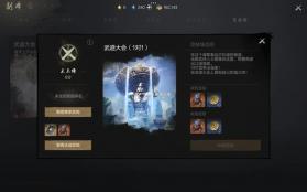 剑灵2 v0.3.2 手游官方版 截图