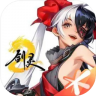 剑灵2 v0.3.2 手游官方版