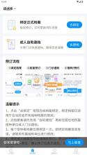 江苏预防接种 v1.2.2 app下载安装 截图