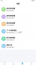 江苏预防接种 v1.2.2 app下载安装 截图