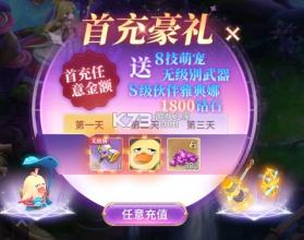 战鼓之翼 v1.1.4403 0.05折全民神宠版 截图