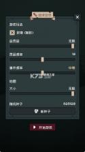 边陲遗民 v1.0.2 游戏 截图