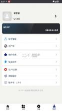 酷猫软件库 v2.8.0 官方下载 截图