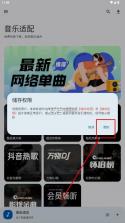 音乐适合 v2.1.9 app下载 截图