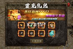 月影黑白 v1.0.2 传奇游戏 截图