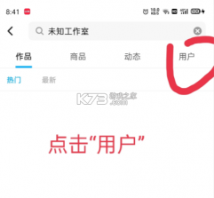 创游世界 v1.55.0 下载安装2025 截图