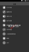 腕上小纸条 v2.00 app下载 截图