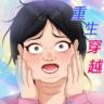我要变最强 1.0 免广告版