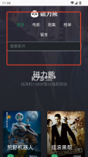 磁力熊 v1.0.1 app下载 截图