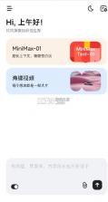 MiniMax v4.2.1 手机版官方下载 截图