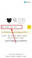 磁力狗 v2.0.0 app最新版 截图