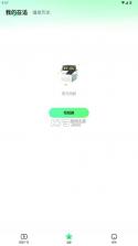 七猫短剧 v1.9 app 截图