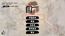 三国自走棋 v0.5 手游 截图