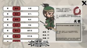 三国自走棋 v0.5 手游 截图