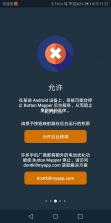 按键映射器 v3.35 汉化版 截图