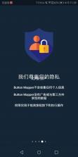 按键映射器 v3.35 汉化版 截图
