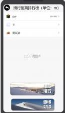 元雪迹 v1.0.0 app 截图