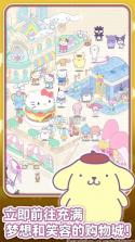 凯蒂猫我的梦之店 v1.0.4 新版本 截图