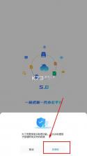 云助理 v5.2.1-rc19 中国人寿官方版app 截图