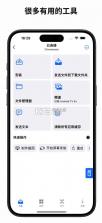 atvtools v1.5.0 安卓版免费下载 截图