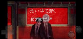 终焉车站 v1.0.0 官方正版下载 截图