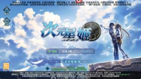 次元星姬 v1.36.3 0.1折万抽送12星版 截图