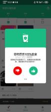 Dumpster v3.34.427.2bb9 免费版恢复软件下载 截图