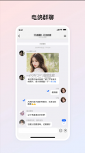 电鸽 v1.3.3 app下载安装 截图