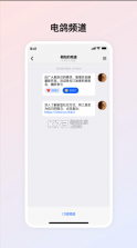 电鸽 v1.3.3 app下载安装 截图