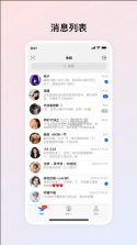 电鸽 v1.3.3 app下载安装 截图