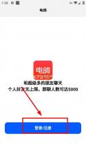 电鸽 v1.3.3 app下载安装 截图