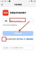 电鸽 v1.3.3 app下载安装 截图