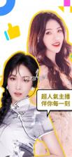 bigo live v6.35.2 直播平台官方版 截图